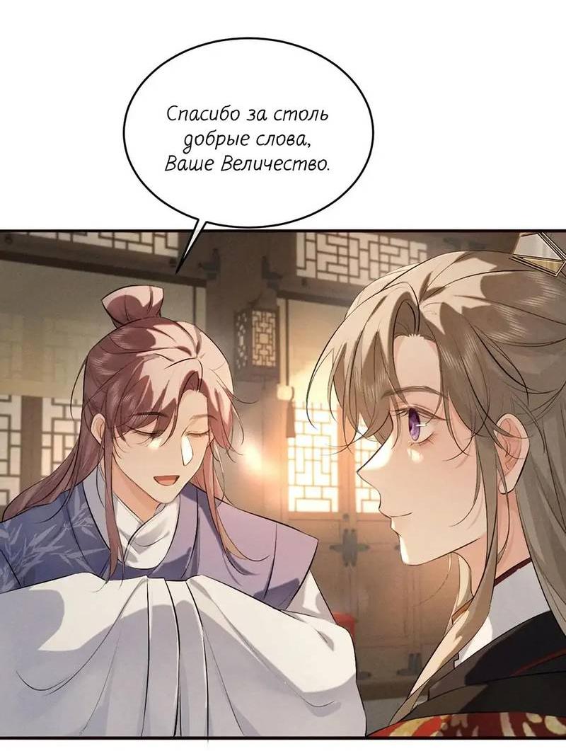 Манга Сходя с ума из-за любви - Глава 44 Страница 14