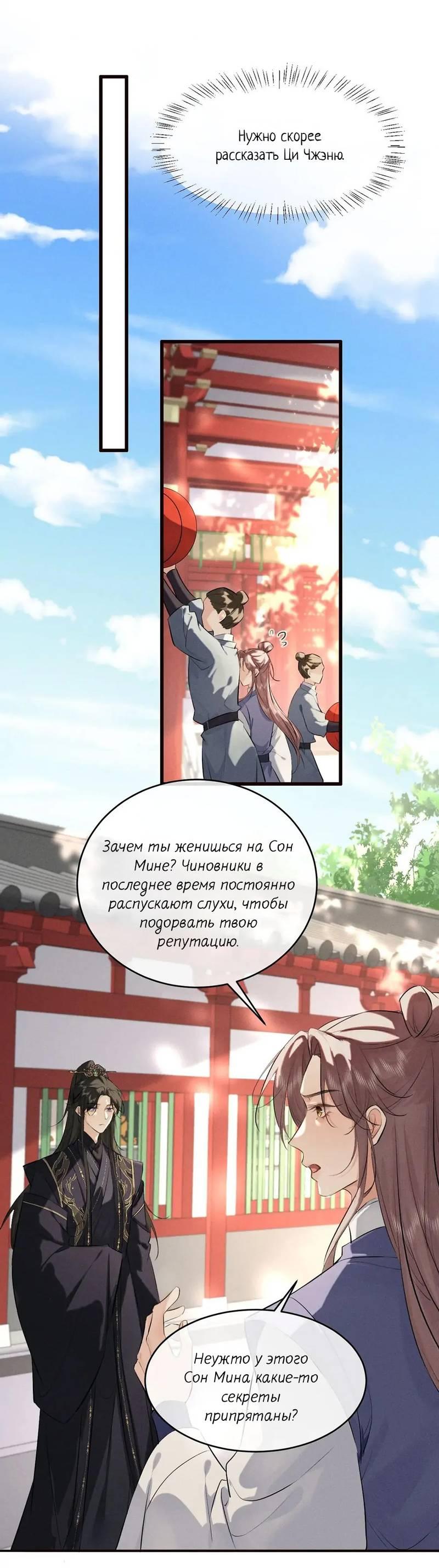 Манга Сходя с ума из-за любви - Глава 44 Страница 9