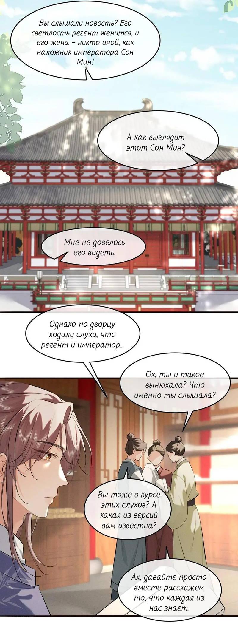 Манга Сходя с ума из-за любви - Глава 44 Страница 6