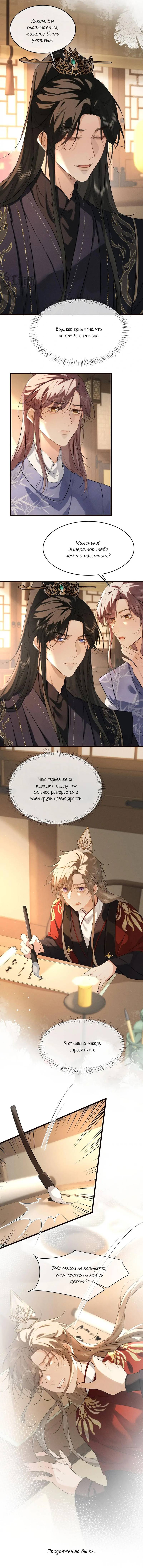 Манга Сходя с ума из-за любви - Глава 44 Страница 22