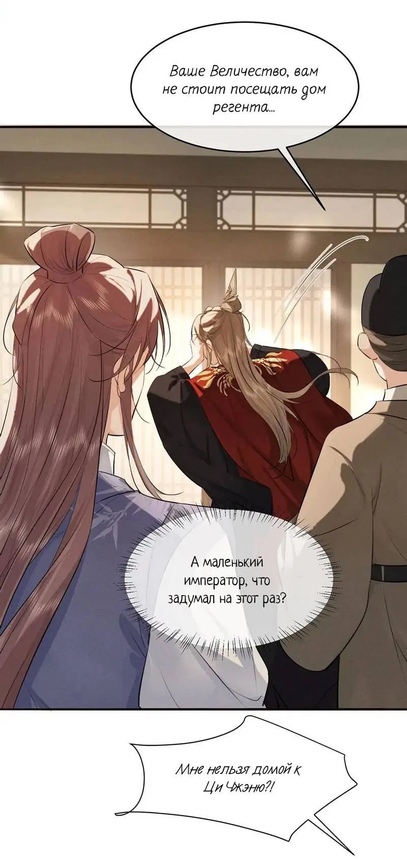 Манга Сходя с ума из-за любви - Глава 44 Страница 11