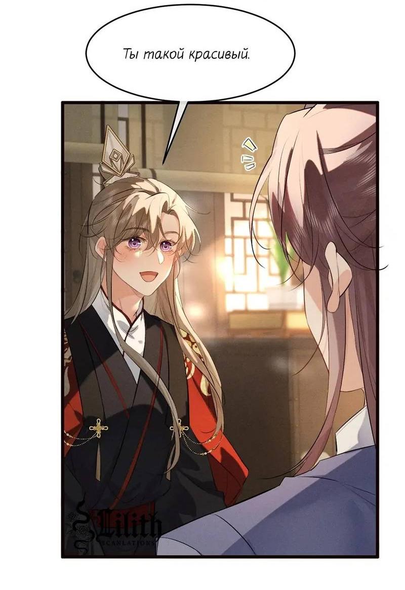 Манга Сходя с ума из-за любви - Глава 44 Страница 13