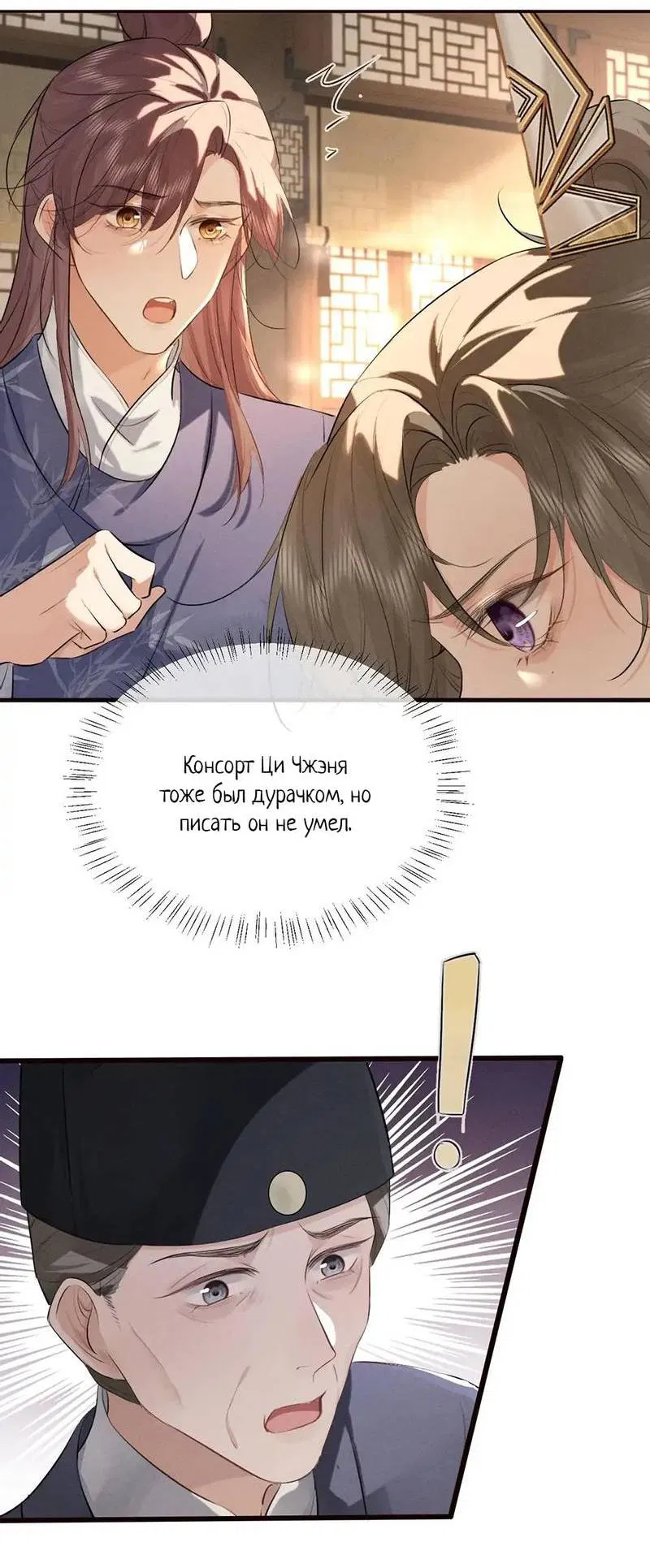 Манга Сходя с ума из-за любви - Глава 44 Страница 18