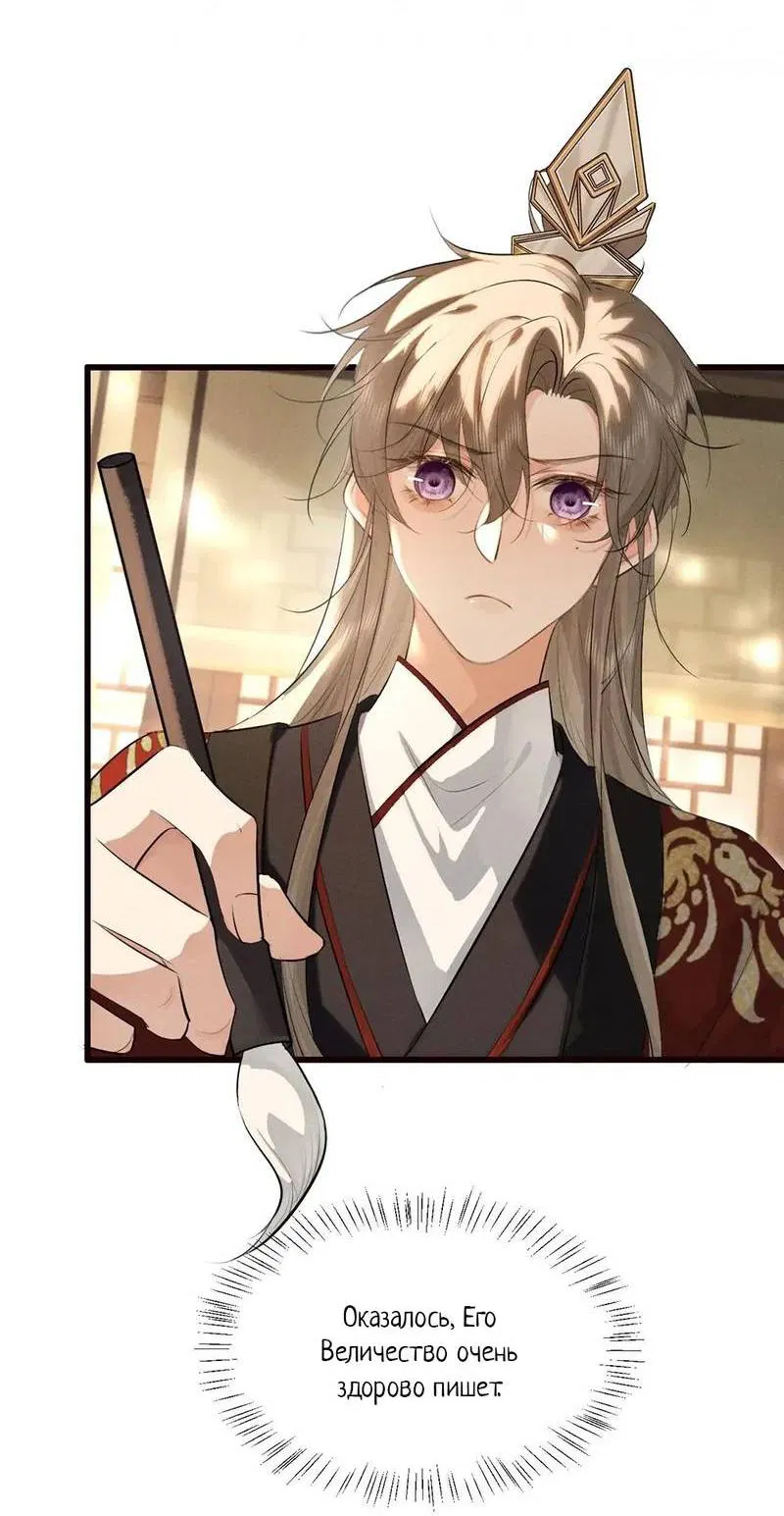 Манга Сходя с ума из-за любви - Глава 44 Страница 17