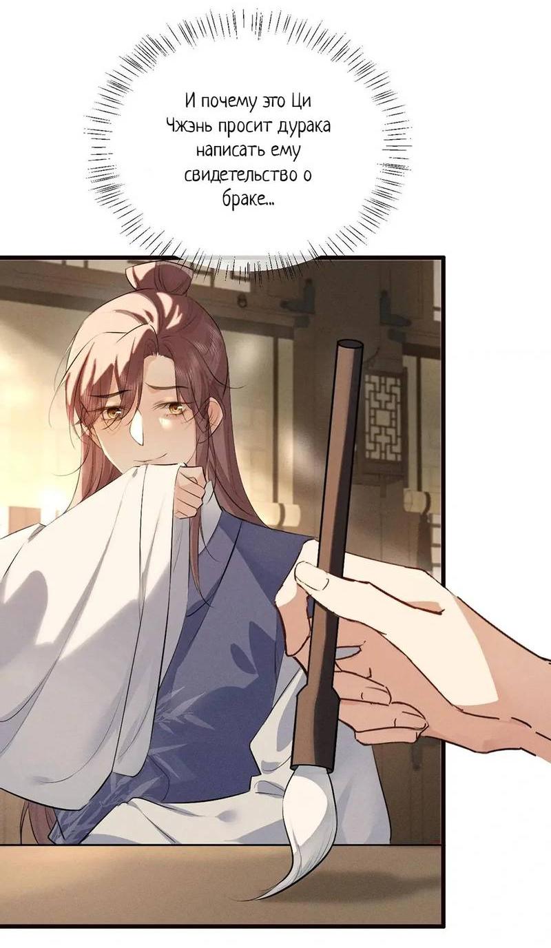 Манга Сходя с ума из-за любви - Глава 44 Страница 16