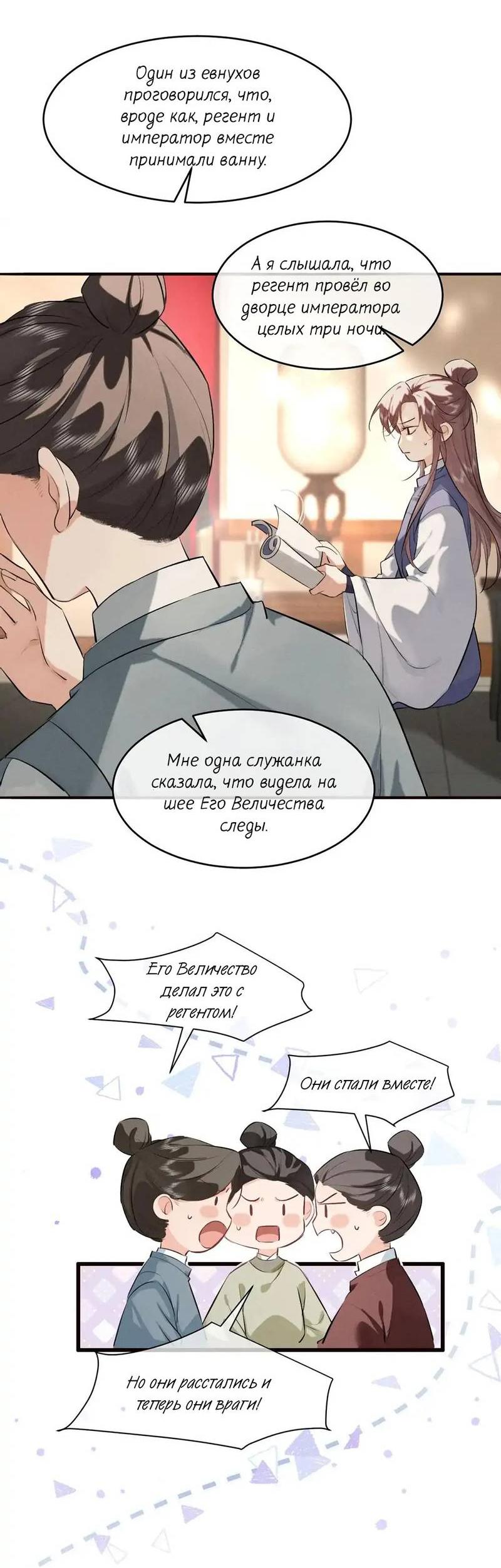 Манга Сходя с ума из-за любви - Глава 44 Страница 7