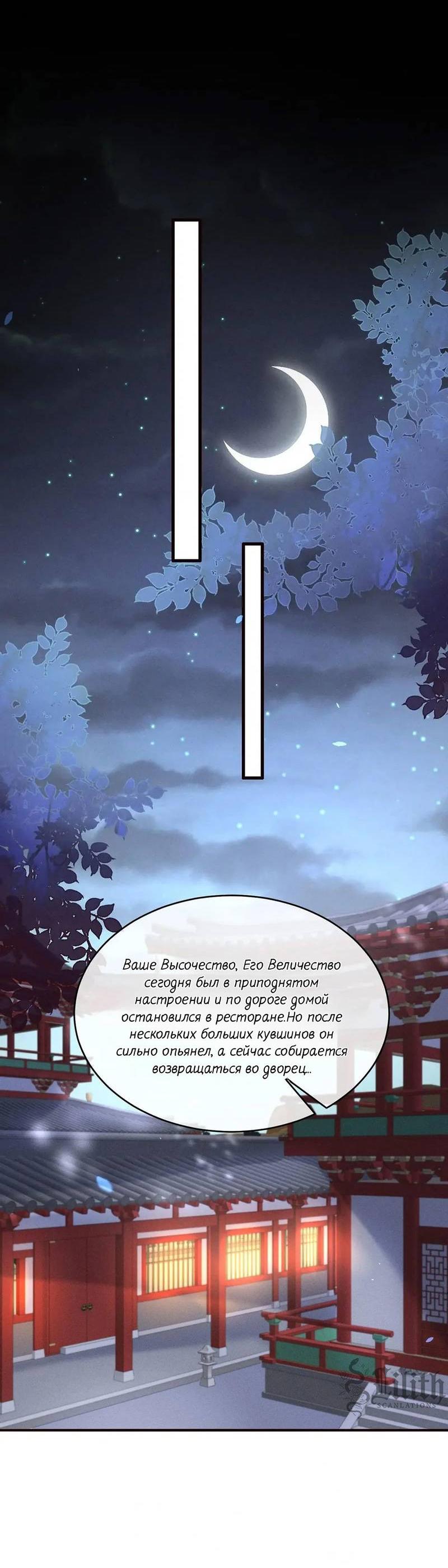 Манга Сходя с ума из-за любви - Глава 45 Страница 10