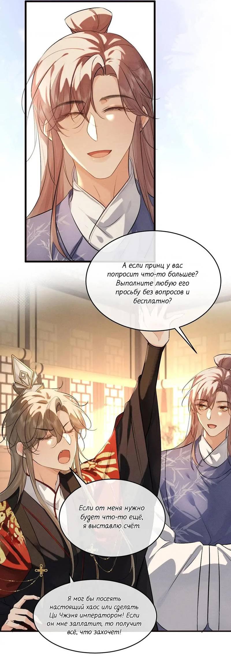 Манга Сходя с ума из-за любви - Глава 45 Страница 7