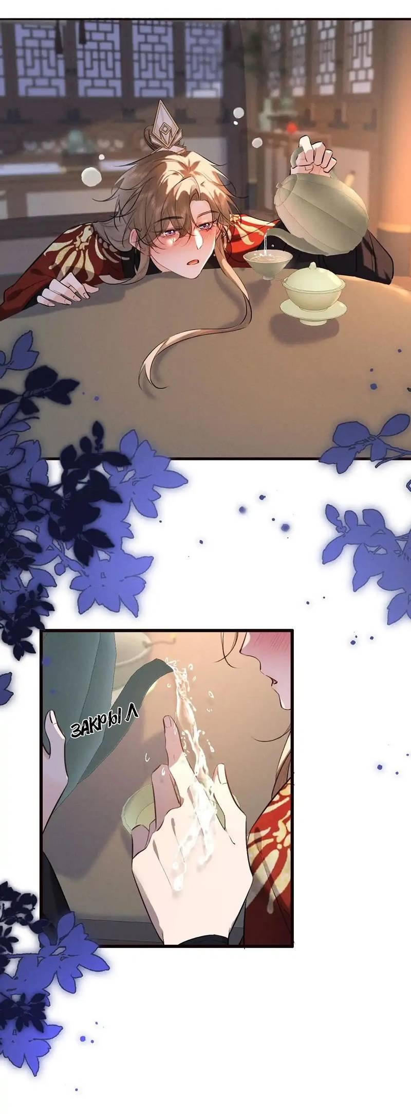 Манга Сходя с ума из-за любви - Глава 45 Страница 11