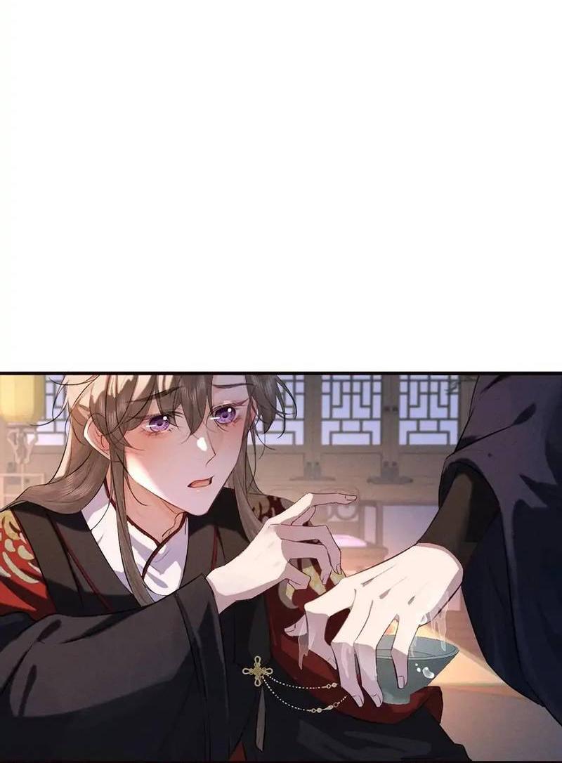 Манга Сходя с ума из-за любви - Глава 45 Страница 12