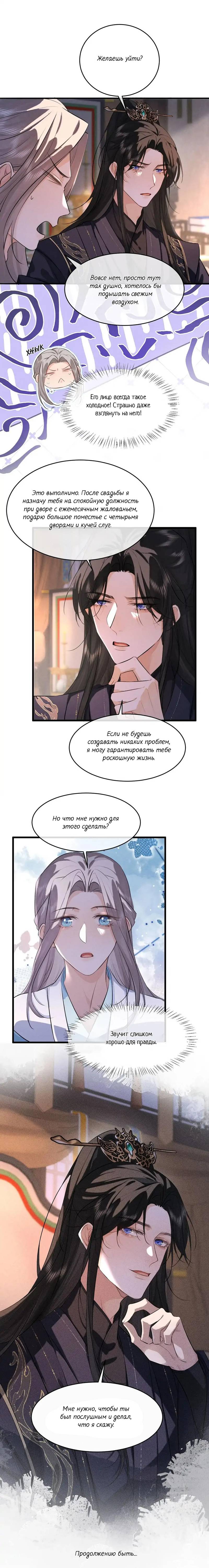 Манга Сходя с ума из-за любви - Глава 45 Страница 25