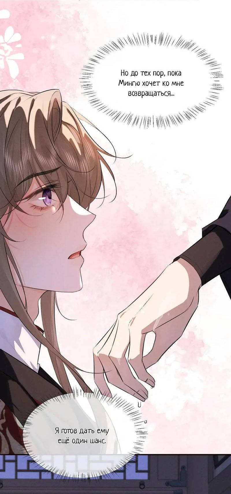 Манга Сходя с ума из-за любви - Глава 45 Страница 16