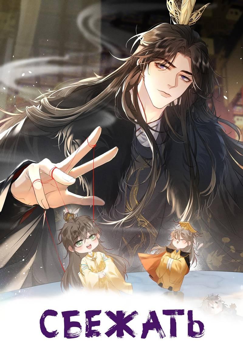 Манга Сходя с ума из-за любви - Глава 45 Страница 1