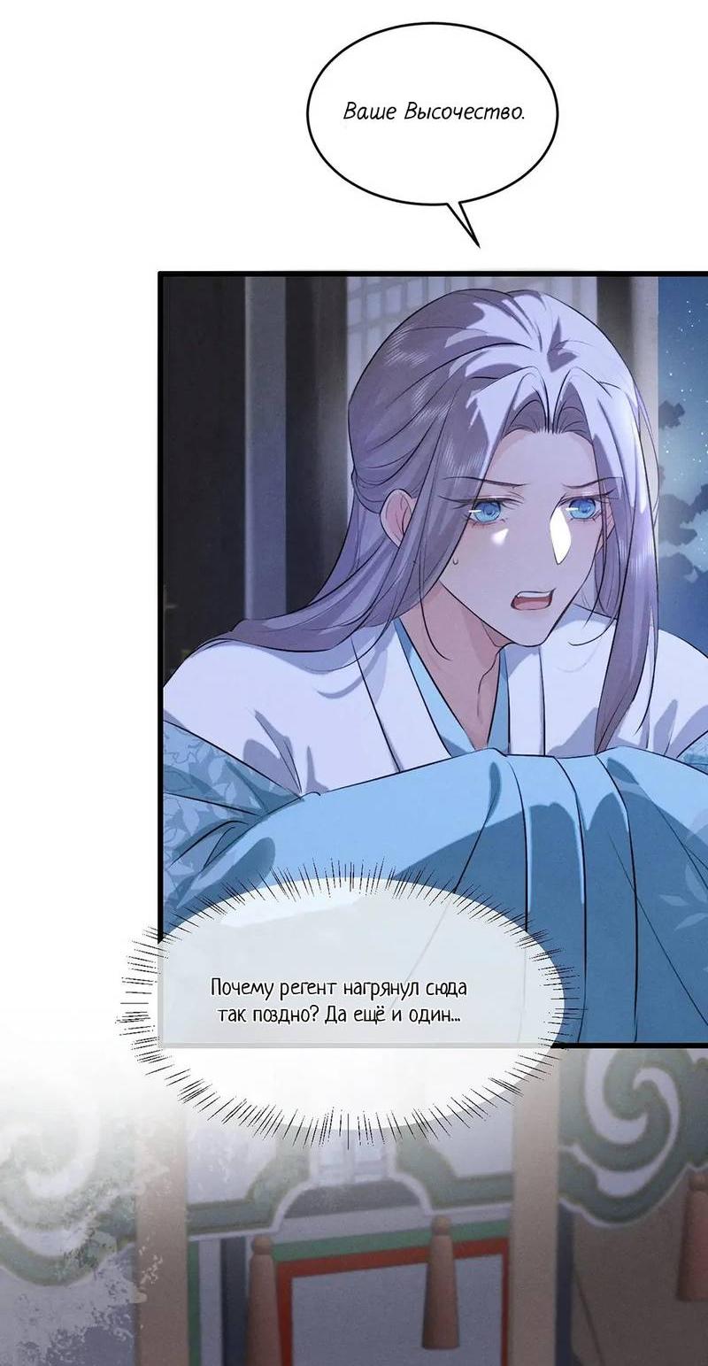 Манга Сходя с ума из-за любви - Глава 45 Страница 23