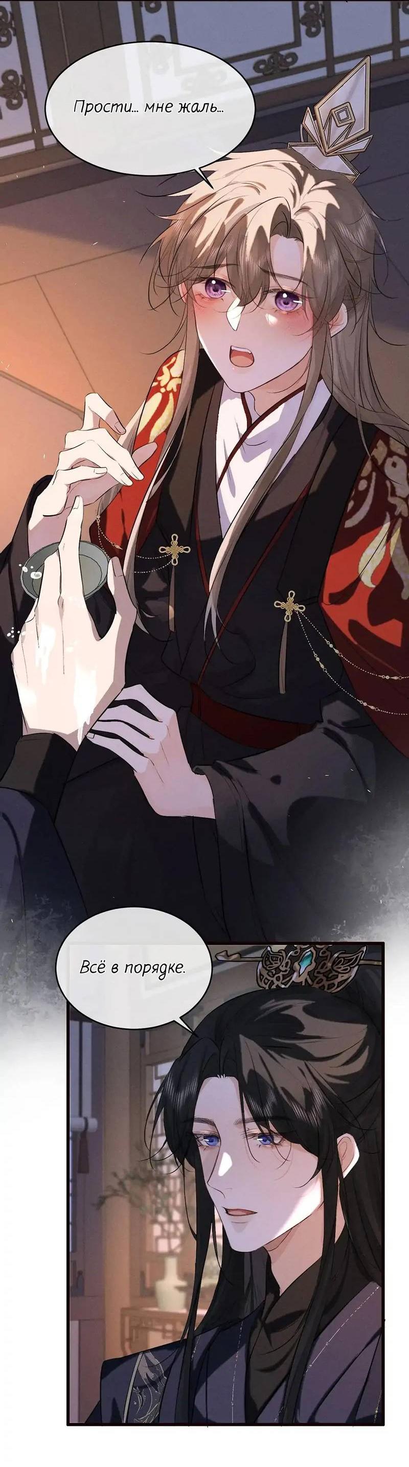 Манга Сходя с ума из-за любви - Глава 45 Страница 13