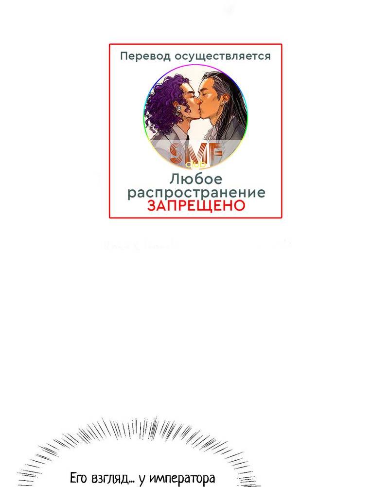 Манга Сходя с ума из-за любви - Глава 45 Страница 2