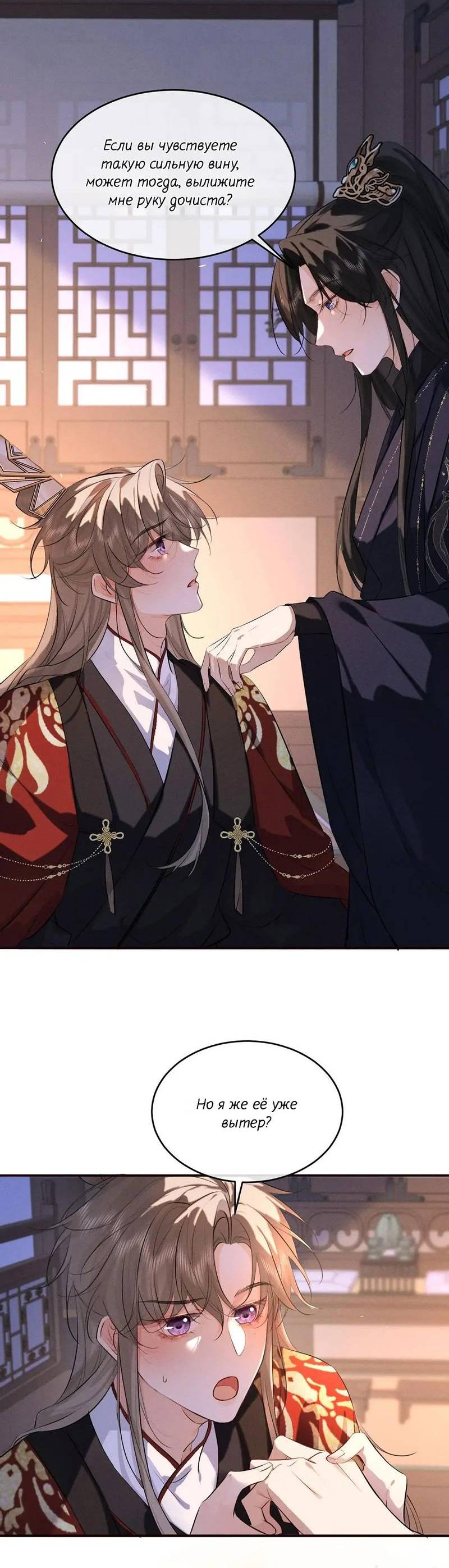 Манга Сходя с ума из-за любви - Глава 45 Страница 17