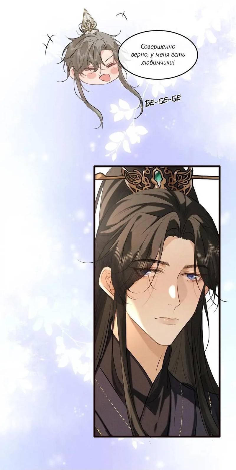 Манга Сходя с ума из-за любви - Глава 45 Страница 6