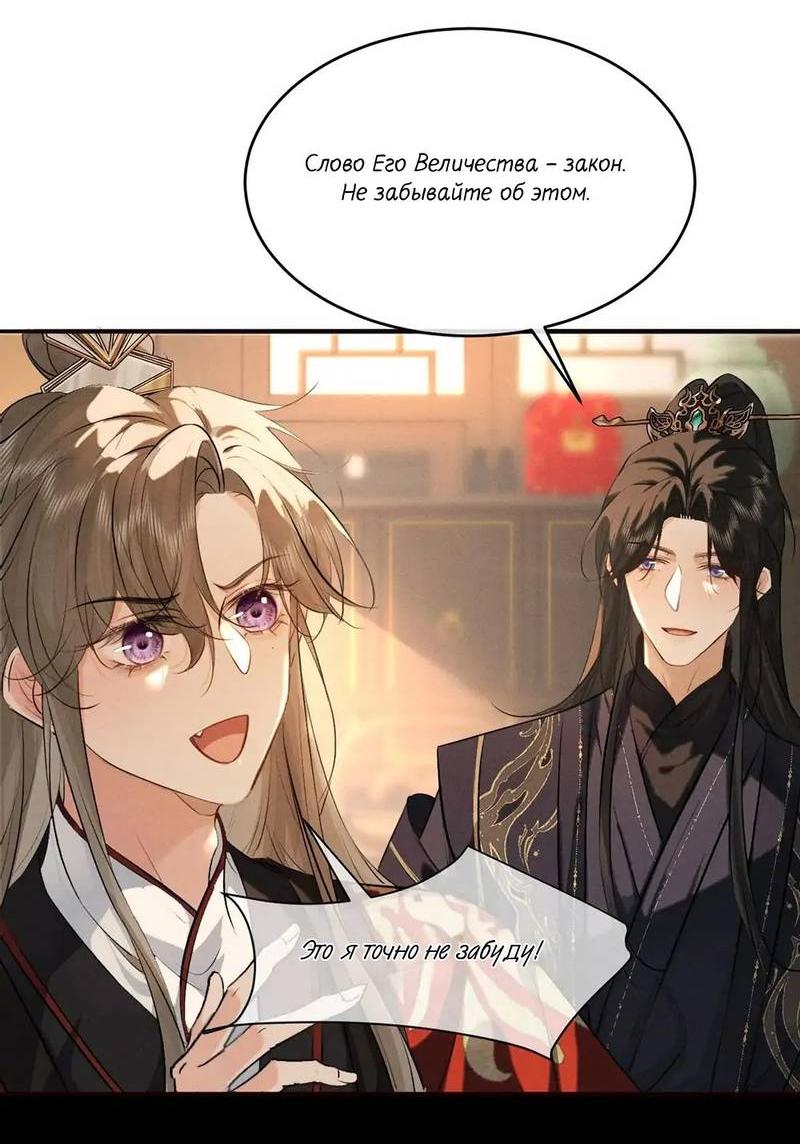 Манга Сходя с ума из-за любви - Глава 45 Страница 9