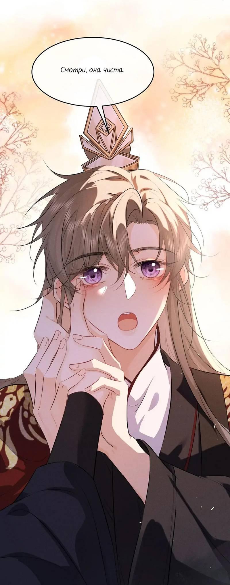 Манга Сходя с ума из-за любви - Глава 45 Страница 18