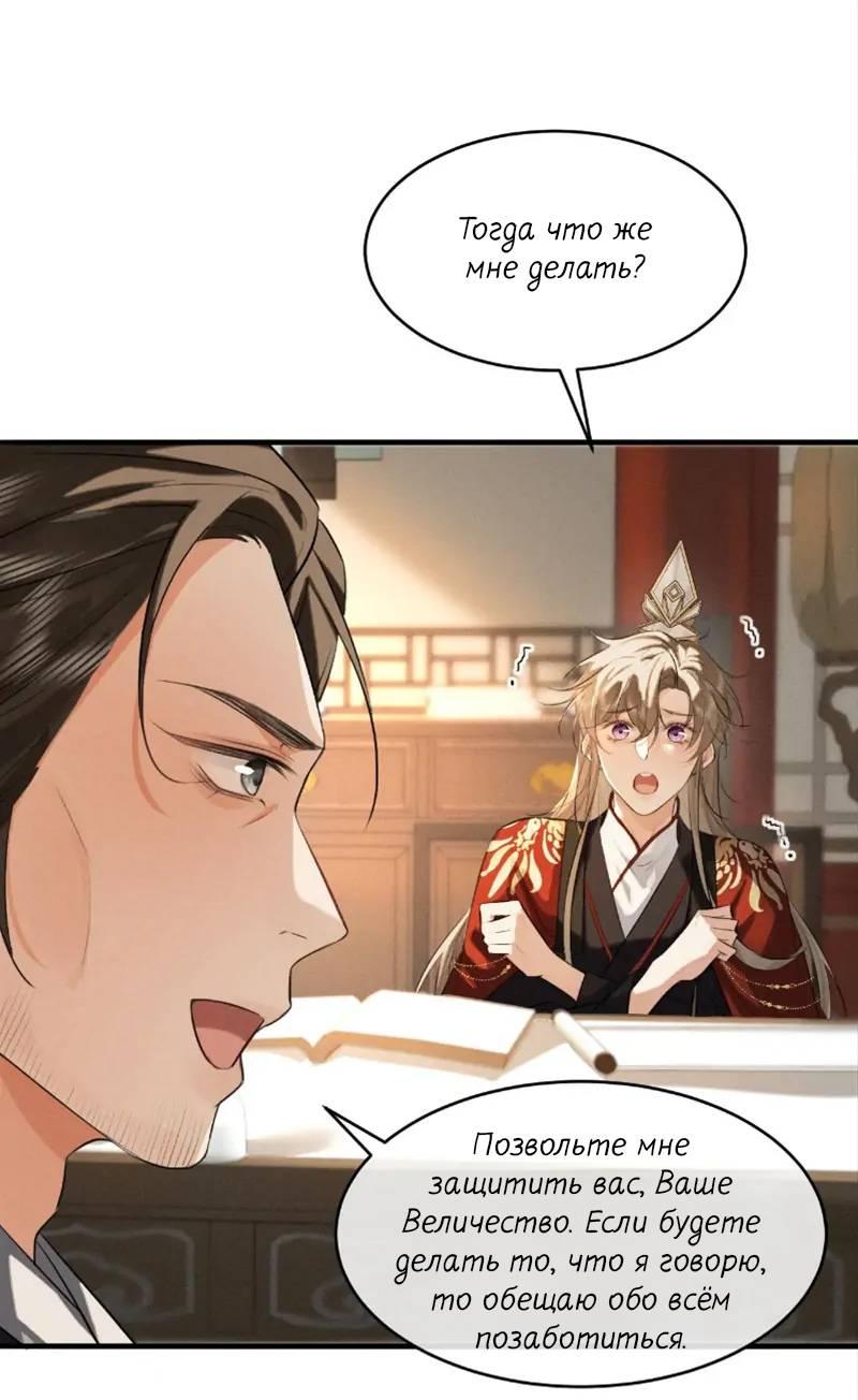 Манга Сходя с ума из-за любви - Глава 46 Страница 5