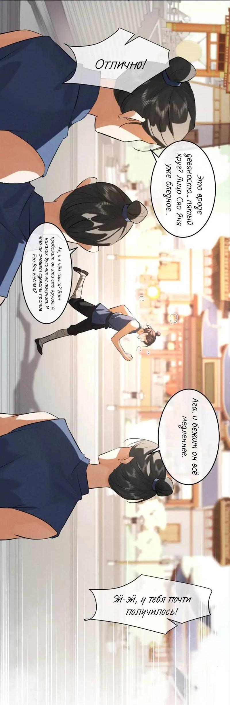 Манга Сходя с ума из-за любви - Глава 46 Страница 19