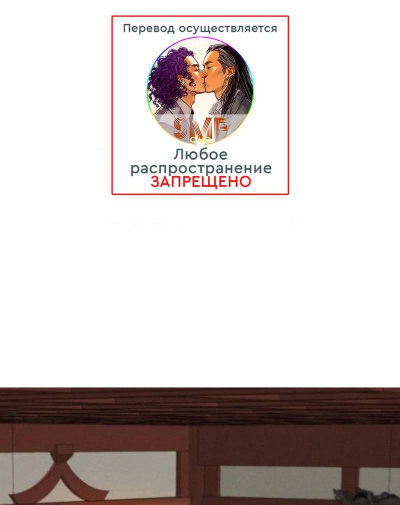 Манга Сходя с ума из-за любви - Глава 46 Страница 2