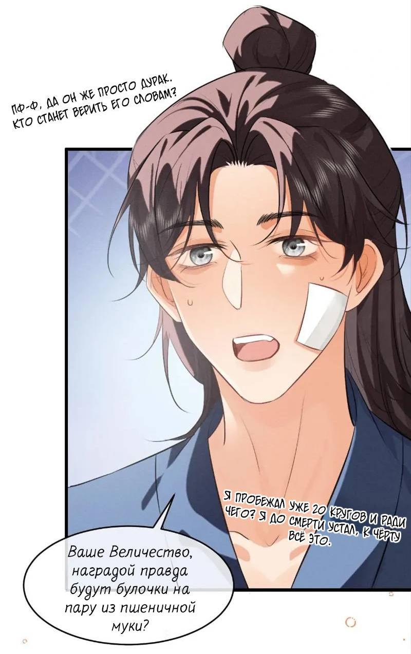 Манга Сходя с ума из-за любви - Глава 46 Страница 17