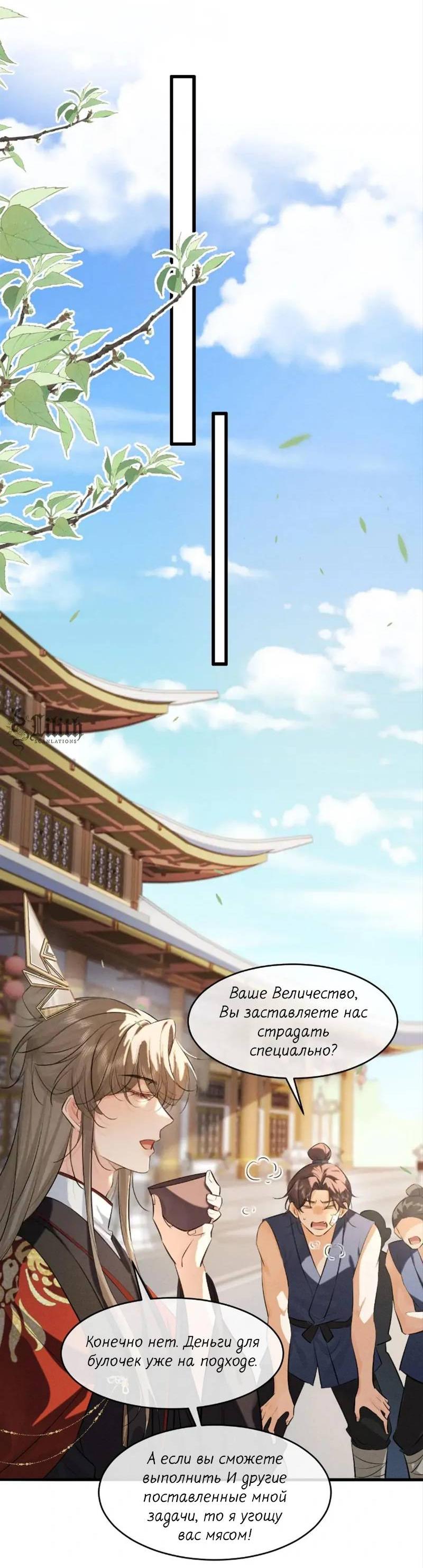 Манга Сходя с ума из-за любви - Глава 46 Страница 16