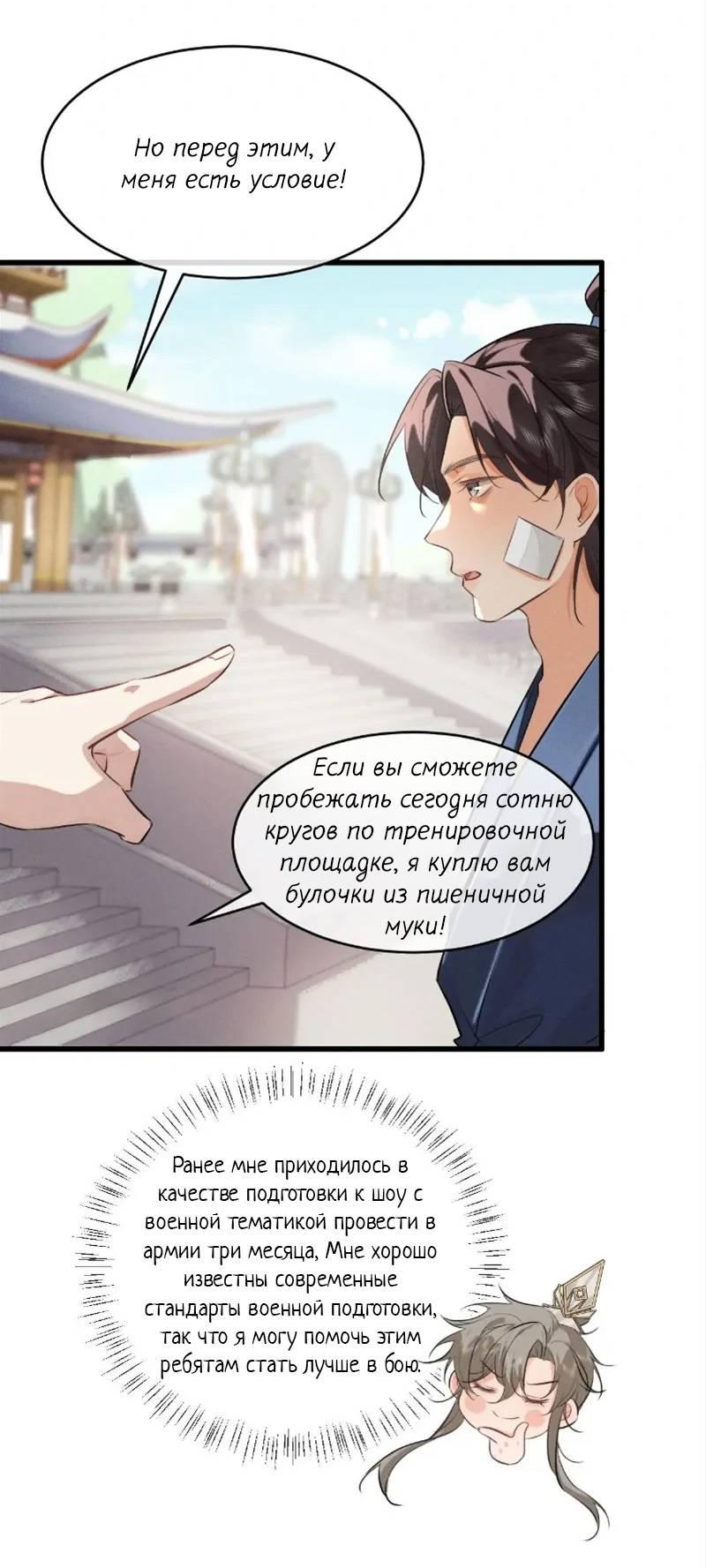 Манга Сходя с ума из-за любви - Глава 46 Страница 14