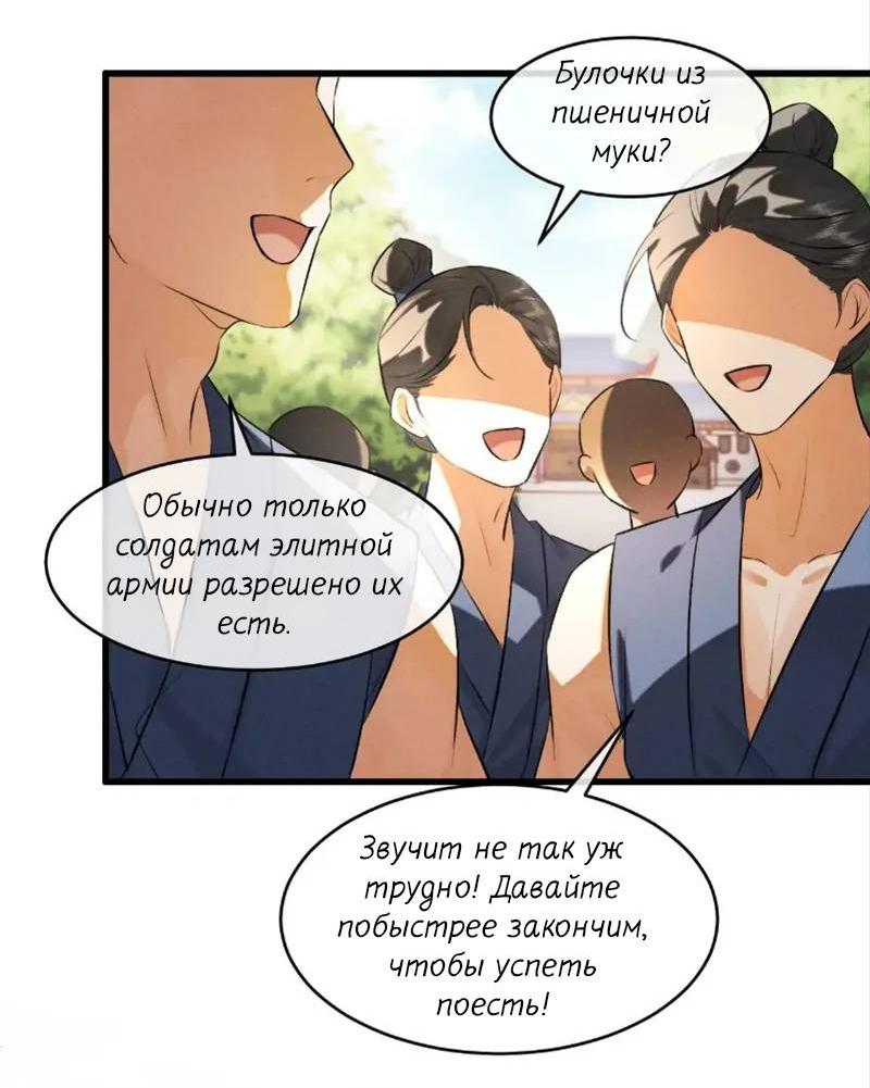 Манга Сходя с ума из-за любви - Глава 46 Страница 15