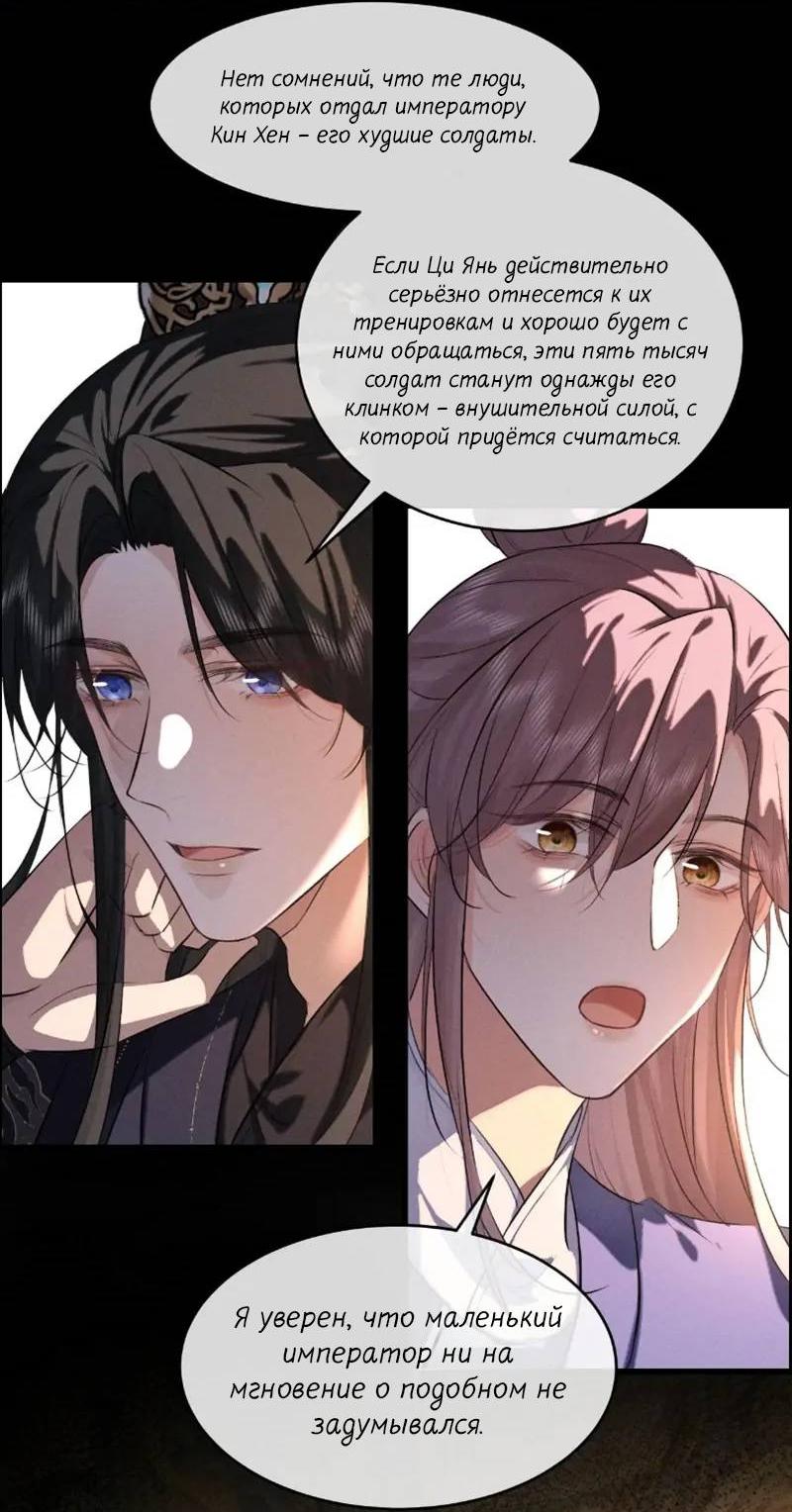 Манга Сходя с ума из-за любви - Глава 46 Страница 28