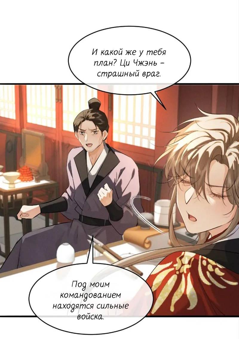 Манга Сходя с ума из-за любви - Глава 46 Страница 6