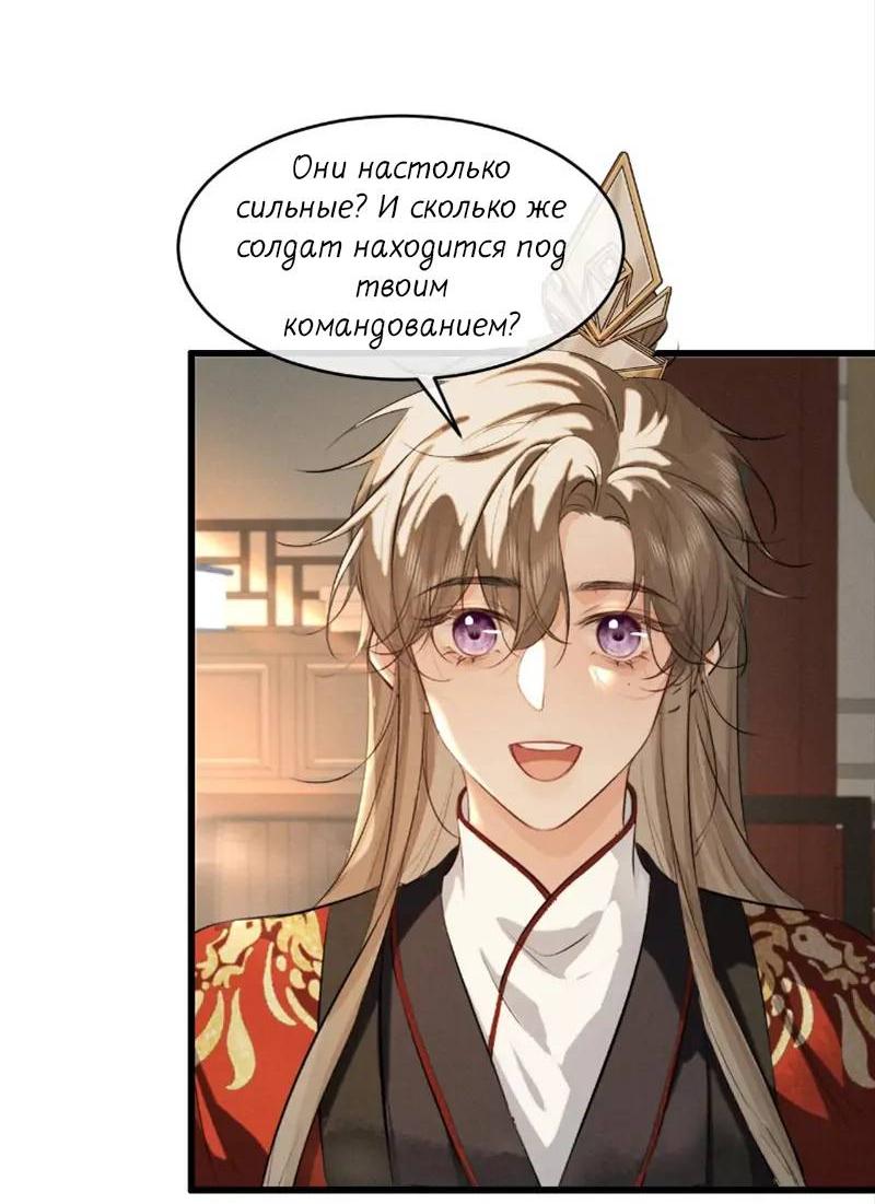 Манга Сходя с ума из-за любви - Глава 46 Страница 8