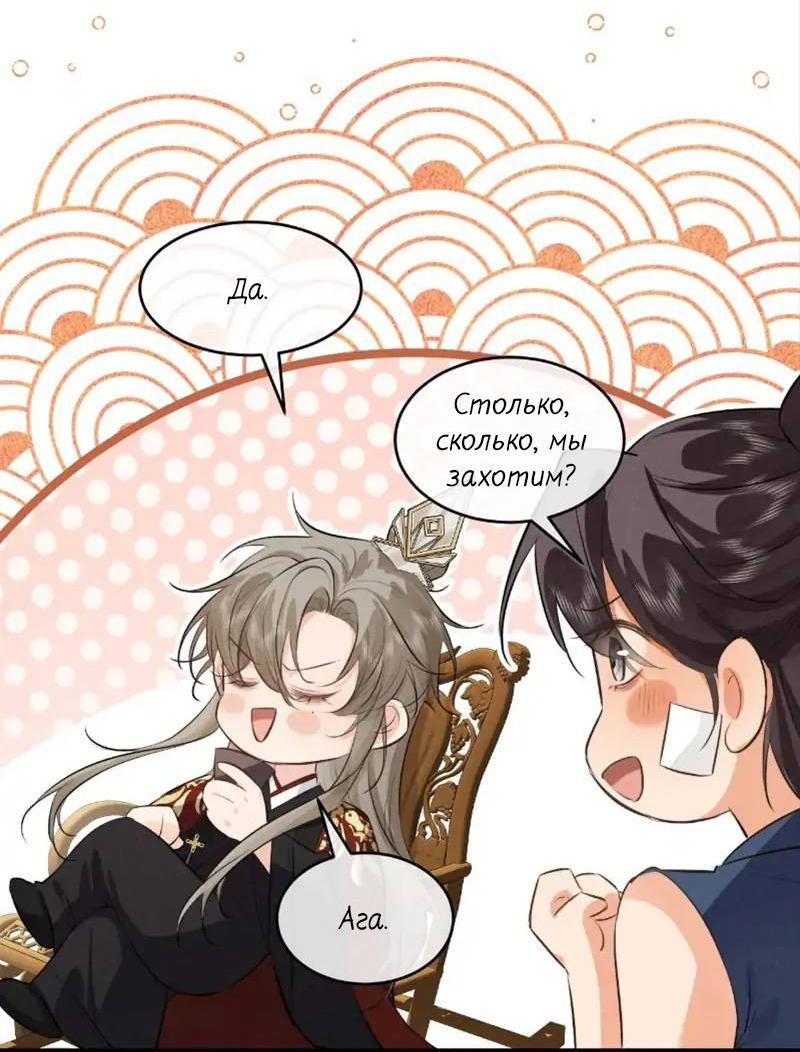 Манга Сходя с ума из-за любви - Глава 46 Страница 18