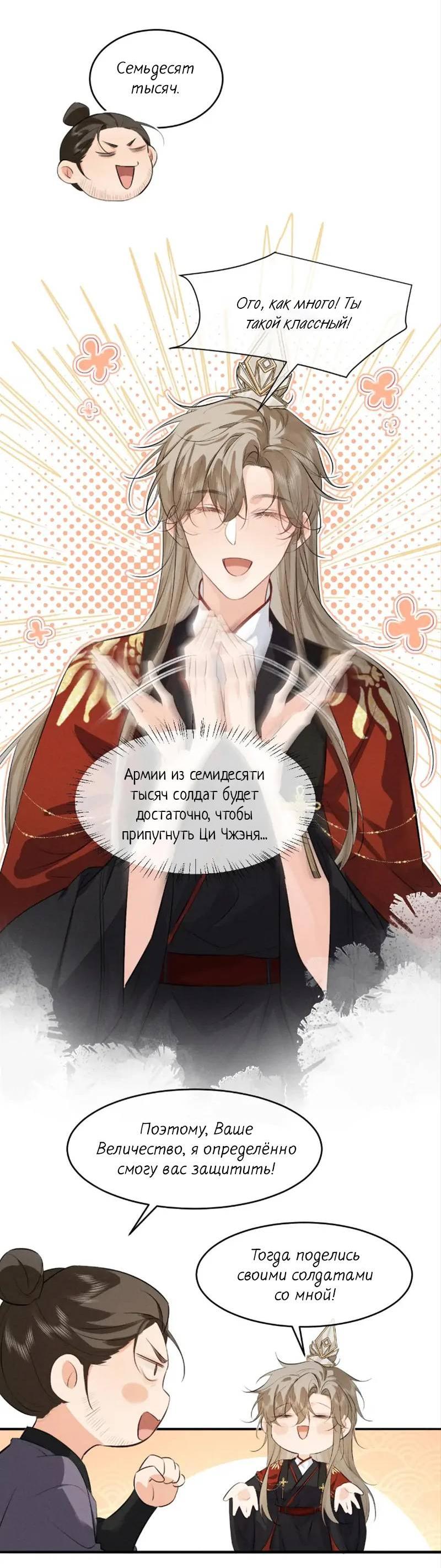 Манга Сходя с ума из-за любви - Глава 46 Страница 9