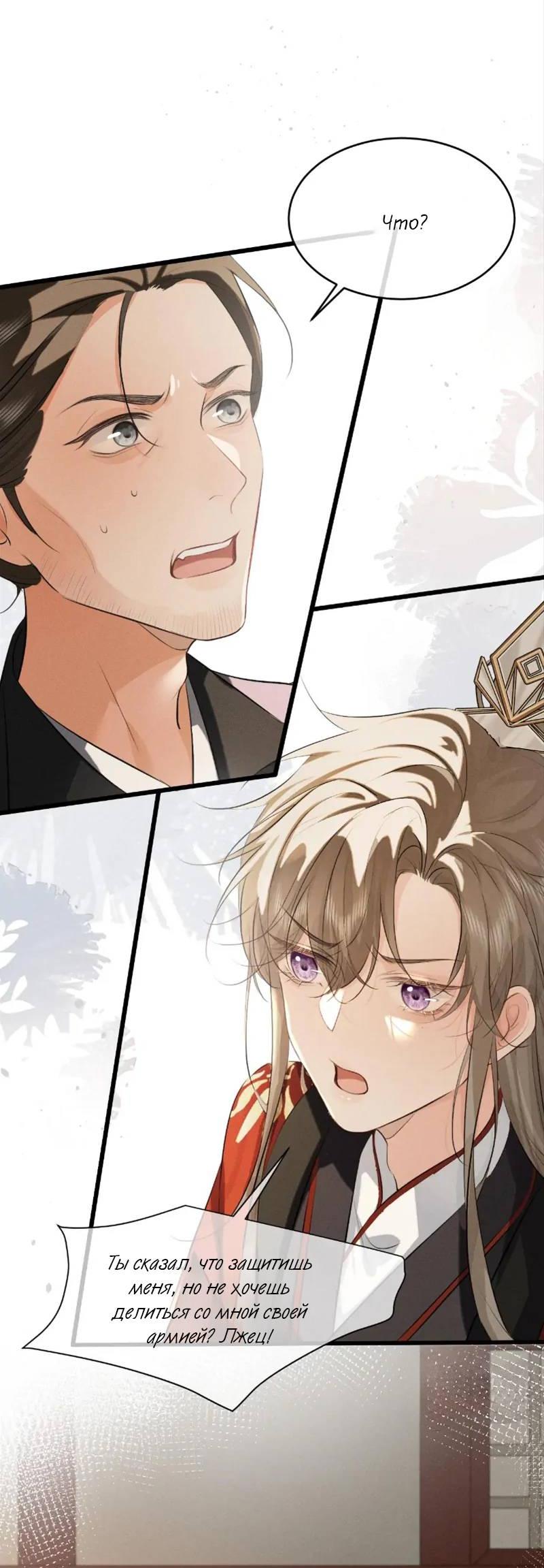 Манга Сходя с ума из-за любви - Глава 46 Страница 10