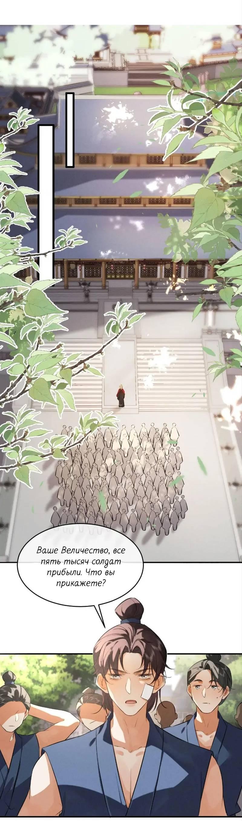 Манга Сходя с ума из-за любви - Глава 46 Страница 12