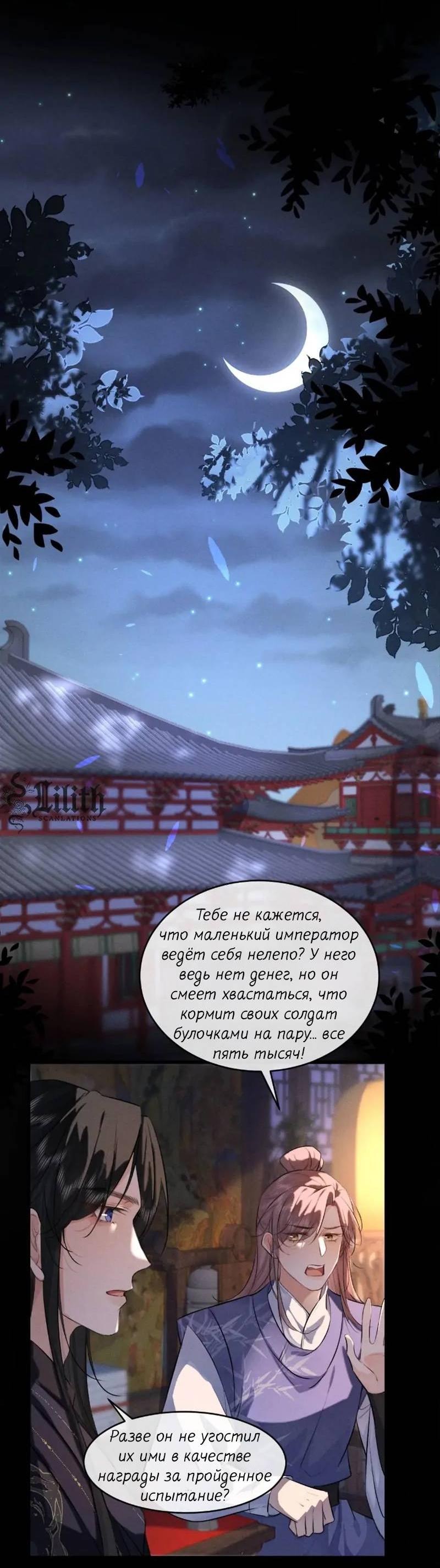 Манга Сходя с ума из-за любви - Глава 46 Страница 25