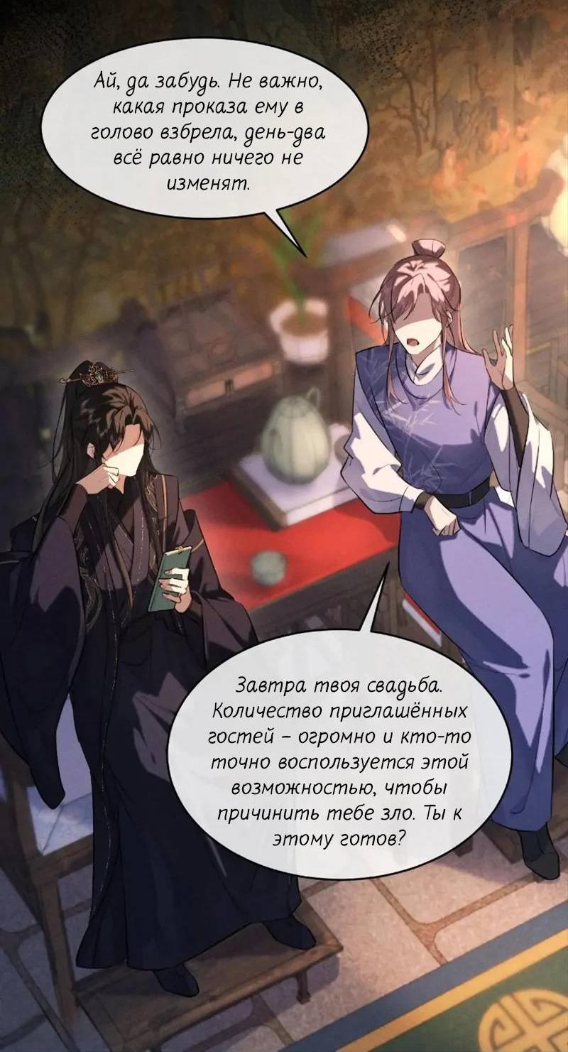 Манга Сходя с ума из-за любви - Глава 46 Страница 29