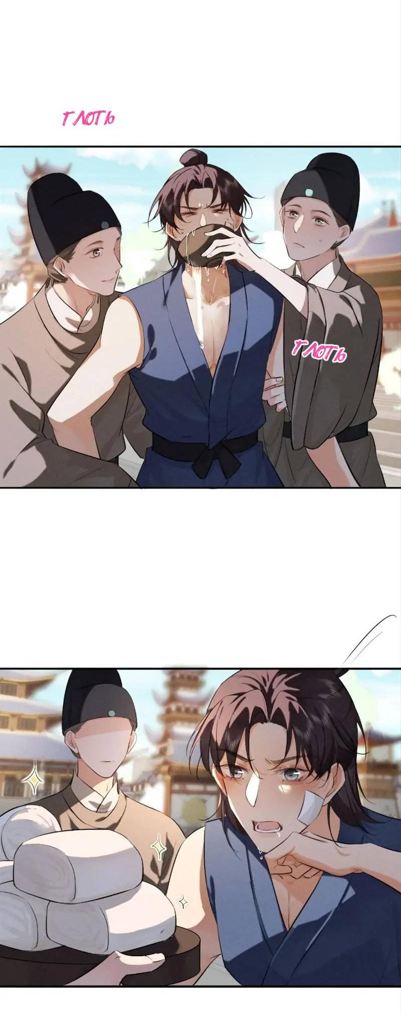 Манга Сходя с ума из-за любви - Глава 46 Страница 21