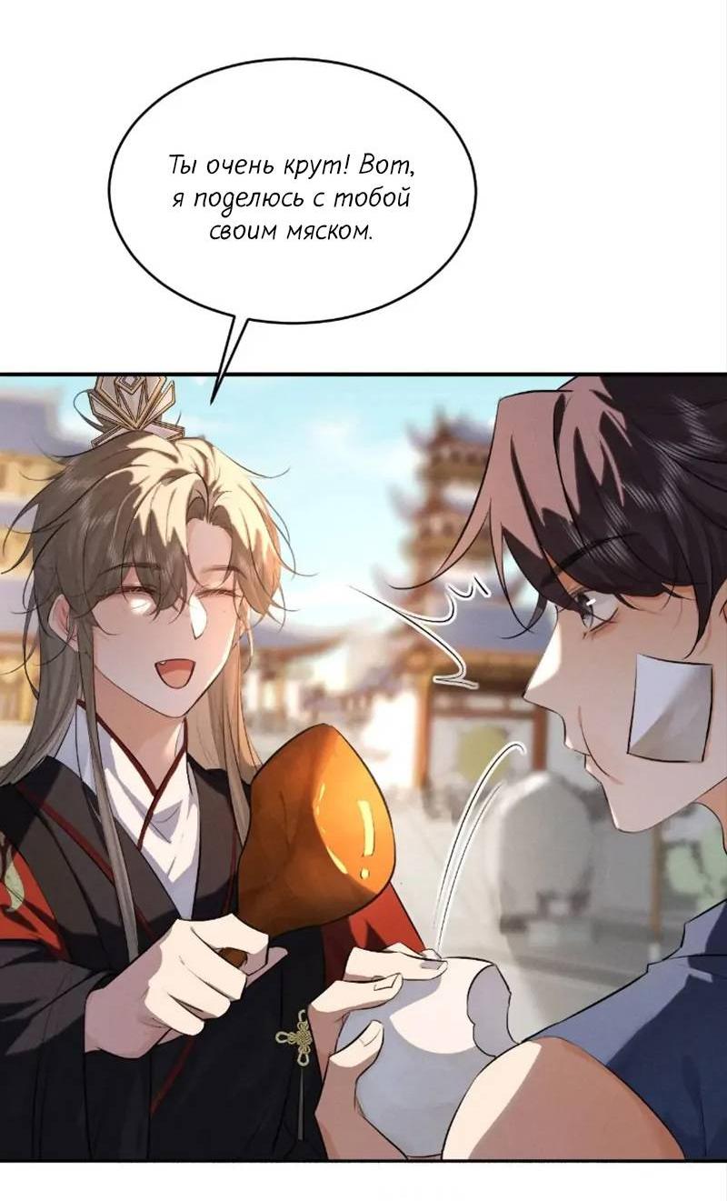 Манга Сходя с ума из-за любви - Глава 46 Страница 23