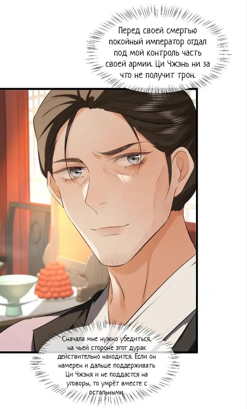 Манга Сходя с ума из-за любви - Глава 46 Страница 7