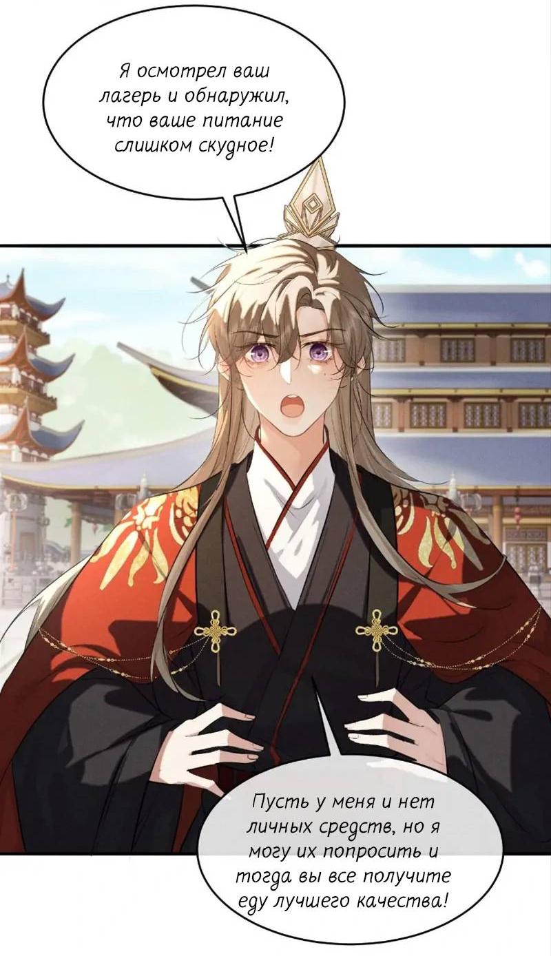 Манга Сходя с ума из-за любви - Глава 46 Страница 13