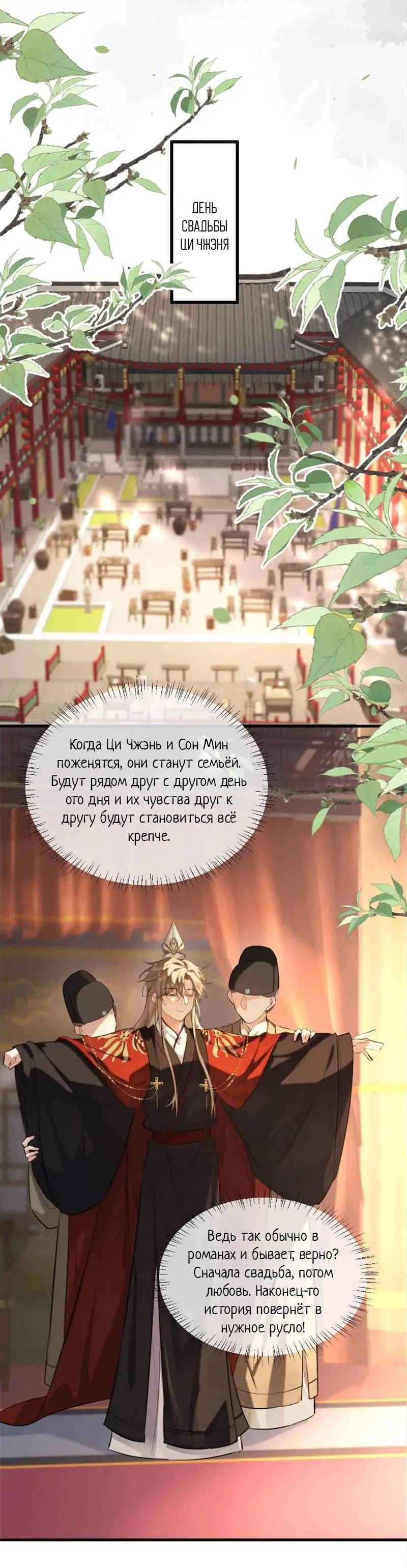 Манга Сходя с ума из-за любви - Глава 46 Страница 31