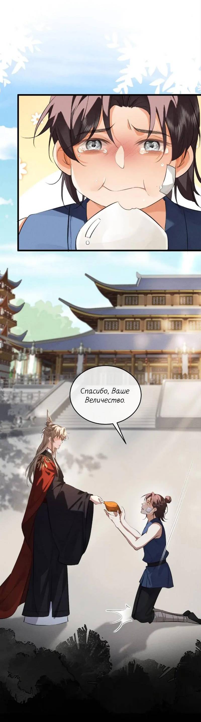 Манга Сходя с ума из-за любви - Глава 46 Страница 24