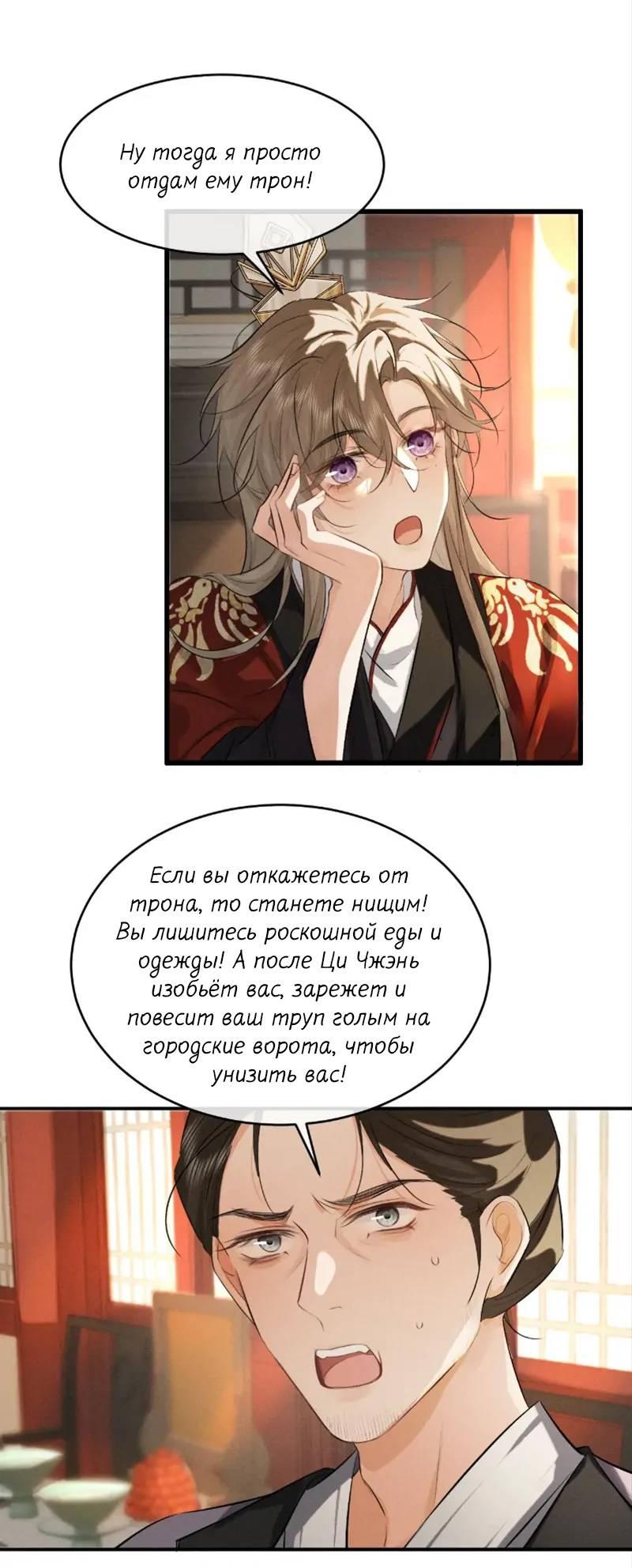 Манга Сходя с ума из-за любви - Глава 46 Страница 4