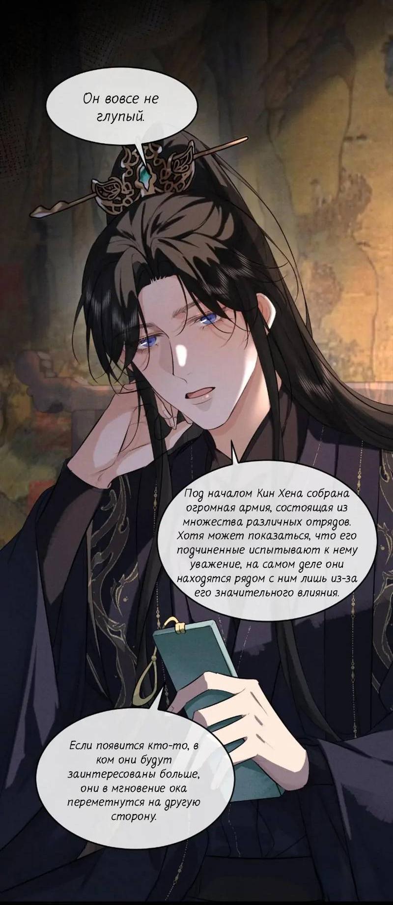 Манга Сходя с ума из-за любви - Глава 46 Страница 27