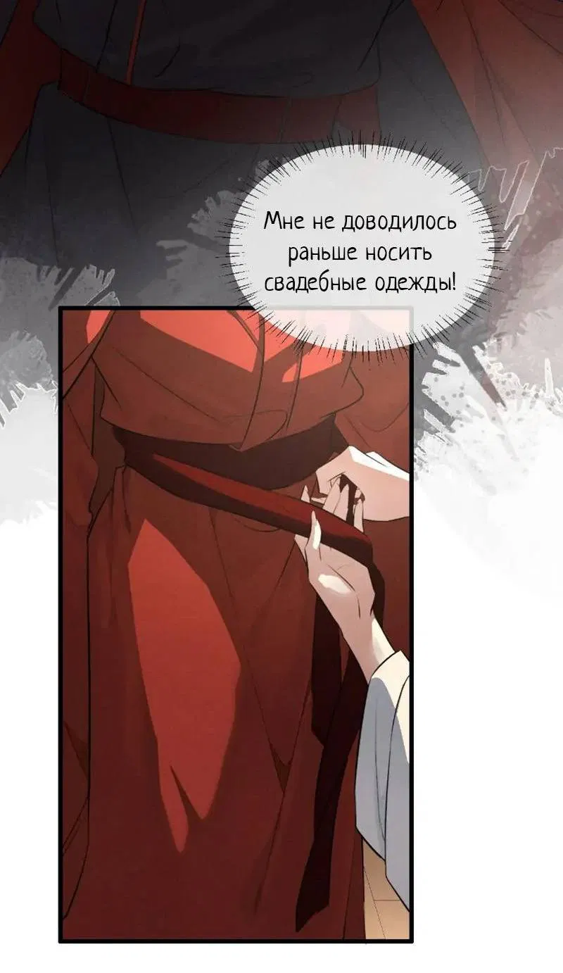 Манга Сходя с ума из-за любви - Глава 47 Страница 8