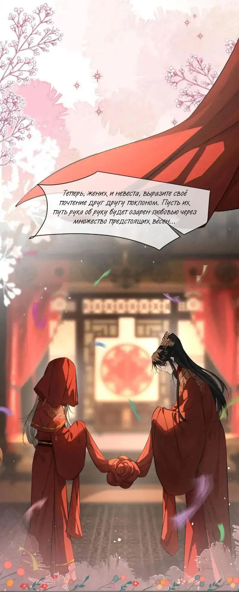 Манга Сходя с ума из-за любви - Глава 47 Страница 16